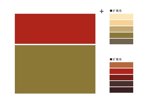 标准色及扩展色系应用